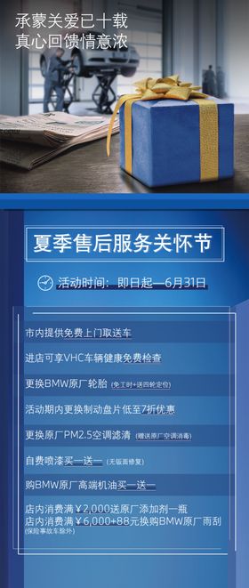 江淮卡友  夏季关怀