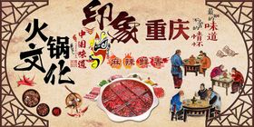 重庆火锅   福利券