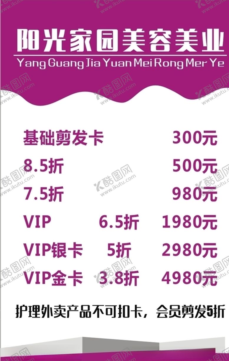 编号：77496706250341378028【酷图网】源文件下载-美容美业