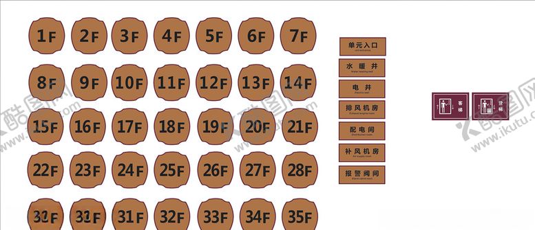 编号：16554905052220341191【酷图网】源文件下载-楼层标识牌