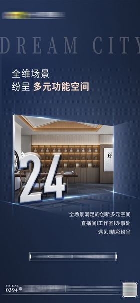 地产系列海报热销平面单图房