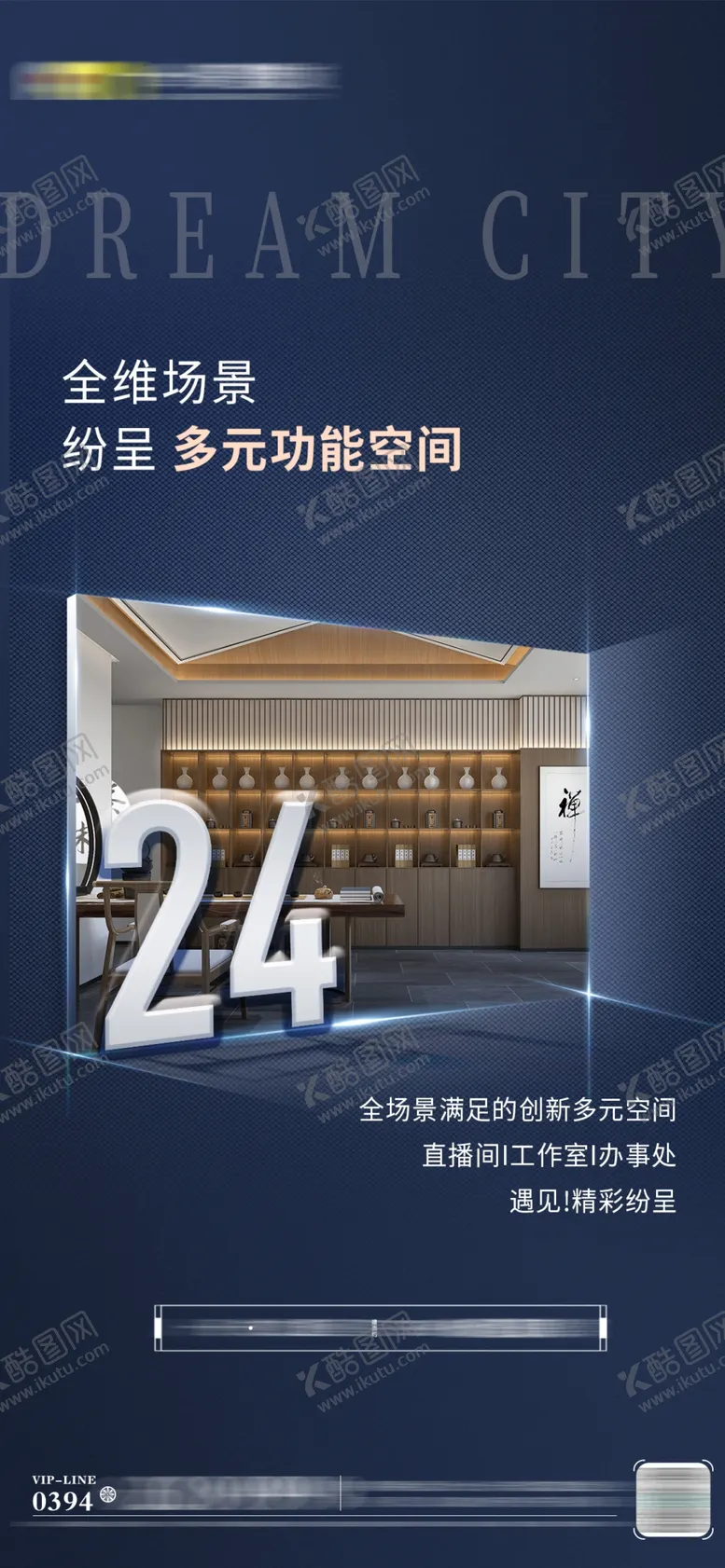 编号：52910202260026598080【酷图网】源文件下载-地产系列海报