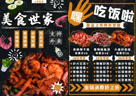 菜单