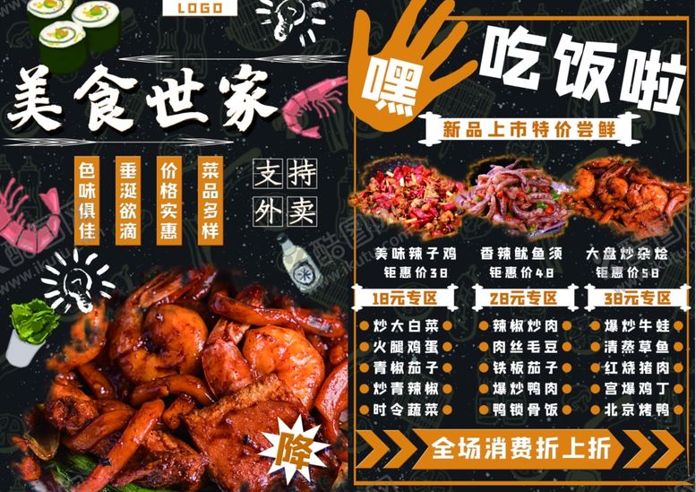 编号：31845009292025389610【酷图网】源文件下载-菜单