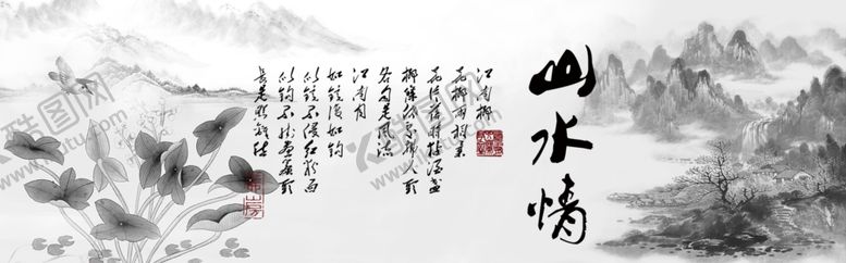 编号：46675205110114064845【酷图网】源文件下载-水墨山水