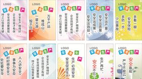 安全生产标语