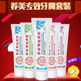 牙膏主图