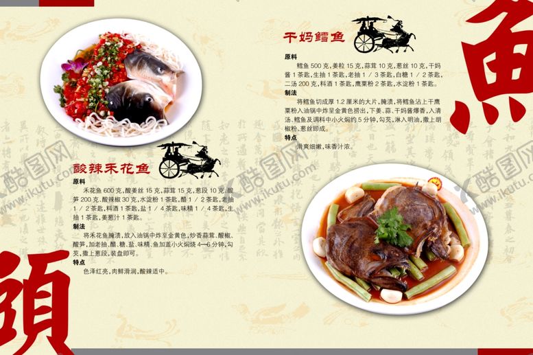 编号：77346309190652216437【酷图网】源文件下载-美食海报