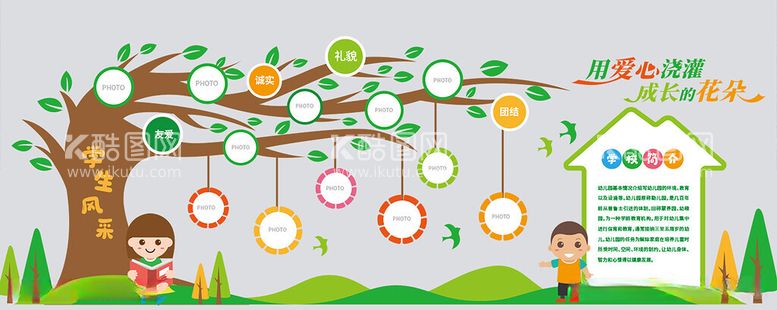 编号：74641212022030249930【酷图网】源文件下载-幼儿园文化墙