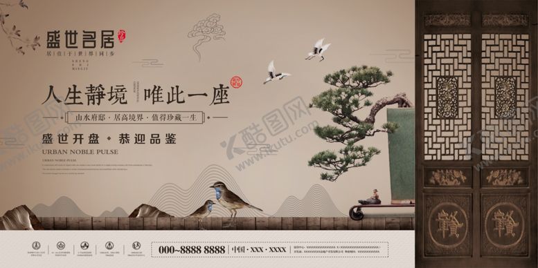 编号：99961510100351177498【酷图网】源文件下载-古典地产展板