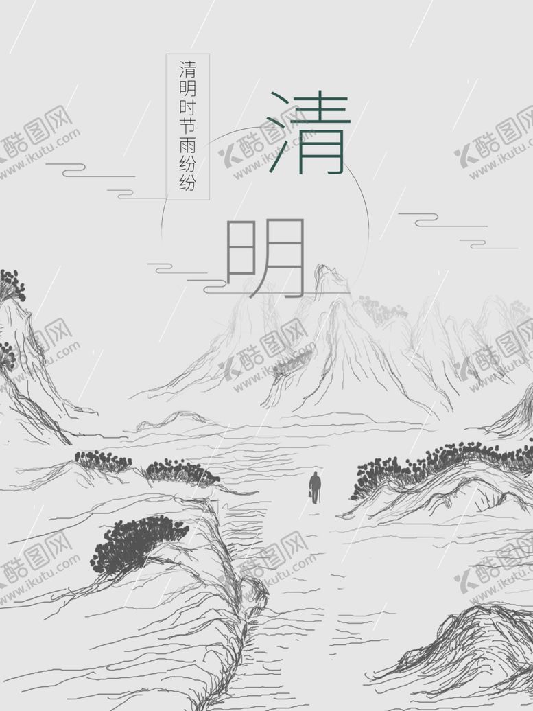 编号：42555909141720423976【酷图网】源文件下载-水墨素材毛笔画素材墨迹素材