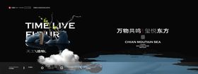 地产素材分层模版展板海报形象