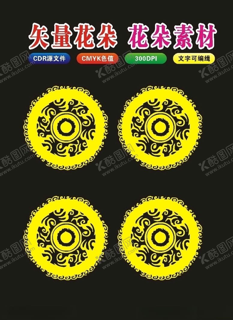 编号：33465607080019161064【酷图网】源文件下载-原创传统花纹底纹