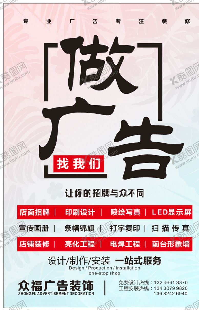 编号：28400507031755403303【酷图网】源文件下载-广告海报