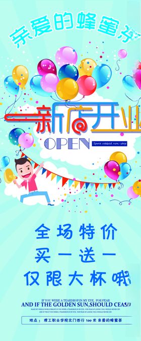 奶茶展架