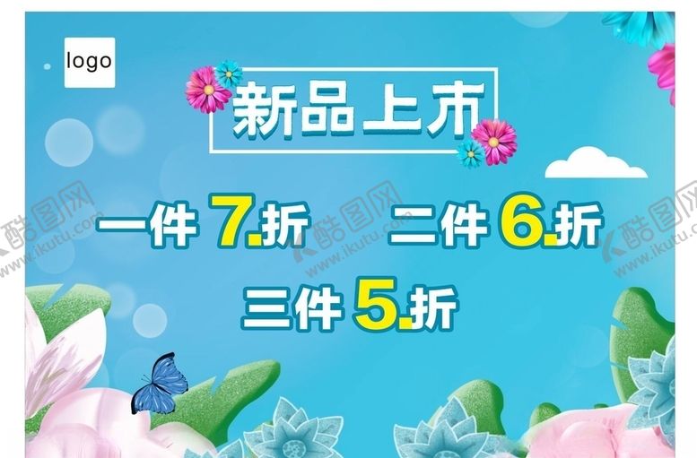 编号：67544103151955373174【酷图网】源文件下载-春季吊旗新品上市