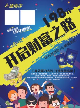 油渍净加盟