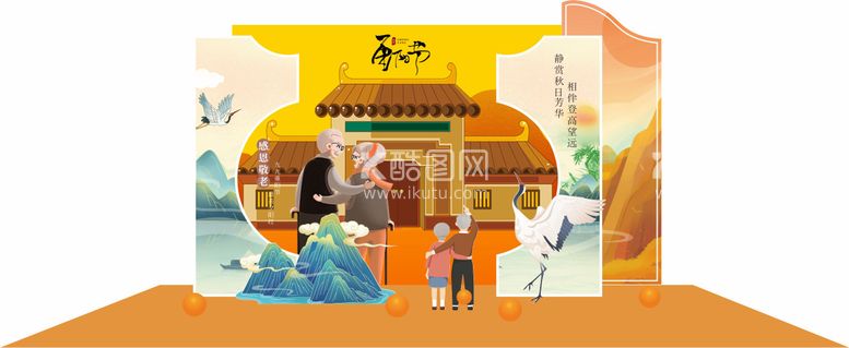 编号：21069711240435126647【酷图网】源文件下载-重阳节美陈