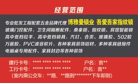 五金配件名片