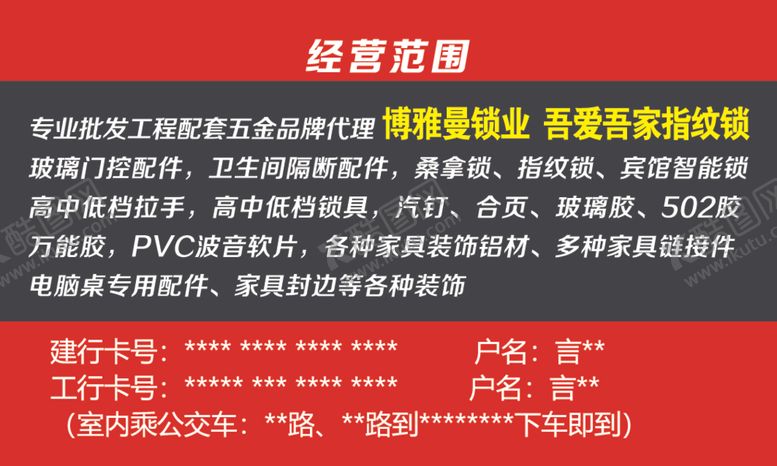 编号：11297510090414384006【酷图网】源文件下载-五金配件名片