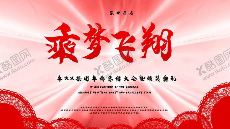 编号：96174209180125574192【酷图网】源文件下载-乘风破浪