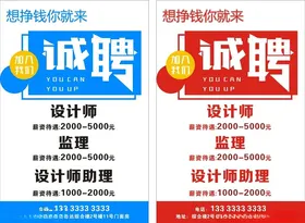 招聘精英展架校园会