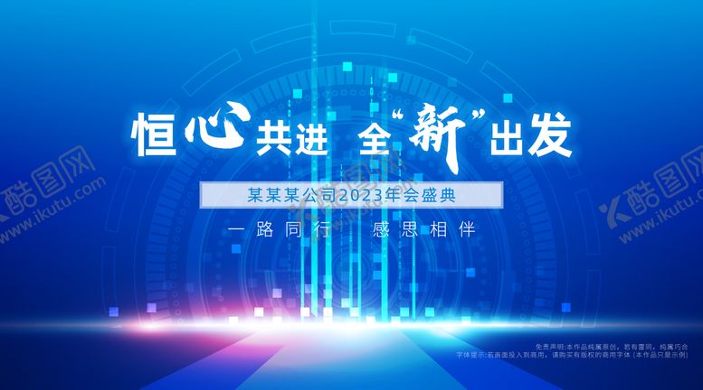 编号：52756611101958362227【酷图网】源文件下载-峰会背景板 