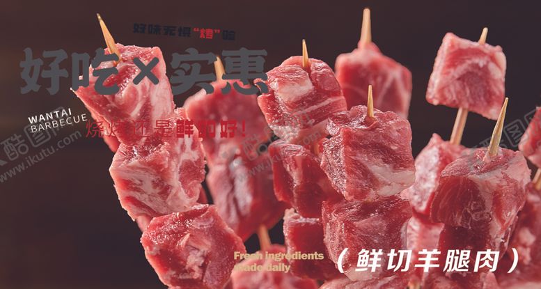 编号：35945901300630573462【酷图网】源文件下载-烧烤店灯箱