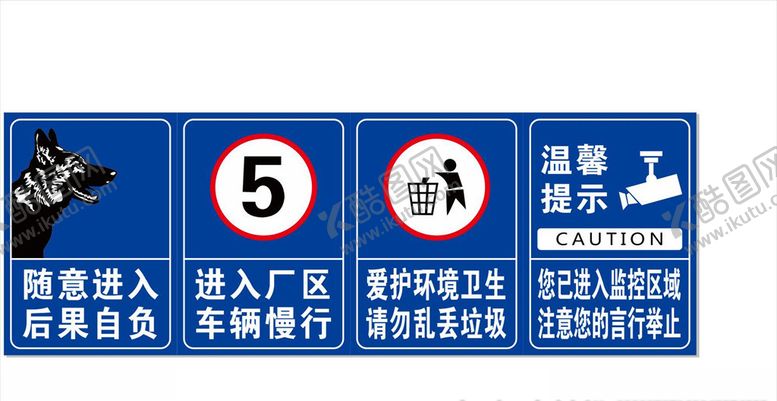 编号：82088309271820278550【酷图网】源文件下载-进入厂区车辆慢行