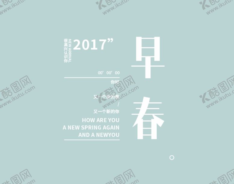 编号：32746709250704116512【酷图网】源文件下载-文字排版