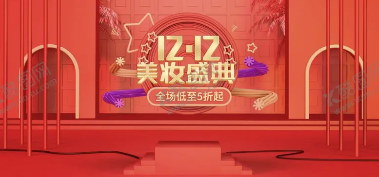 编号：14635804250710522712【酷图网】源文件下载-双12美妆盛典