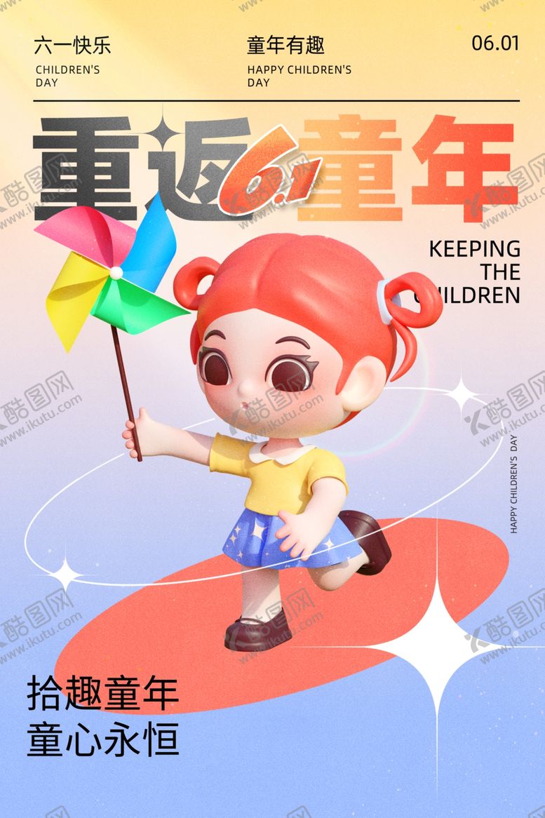 编号：33848802030844524926【酷图网】源文件下载-61活动海报
