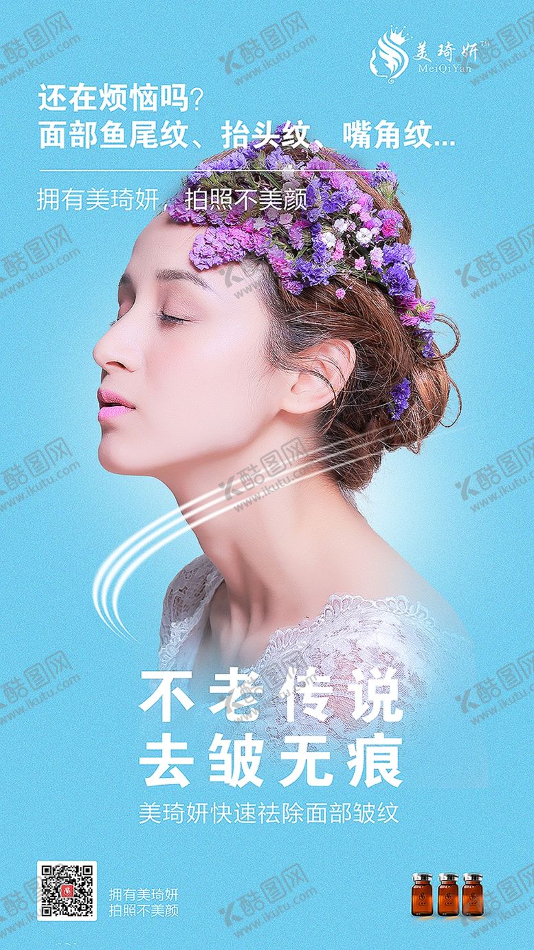 编号：12355309241749573754【酷图网】源文件下载-葡聚多肽