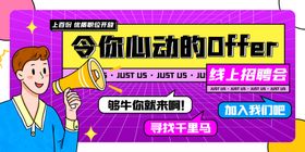 招聘展板服务美容会人才