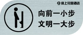 卫生间标语