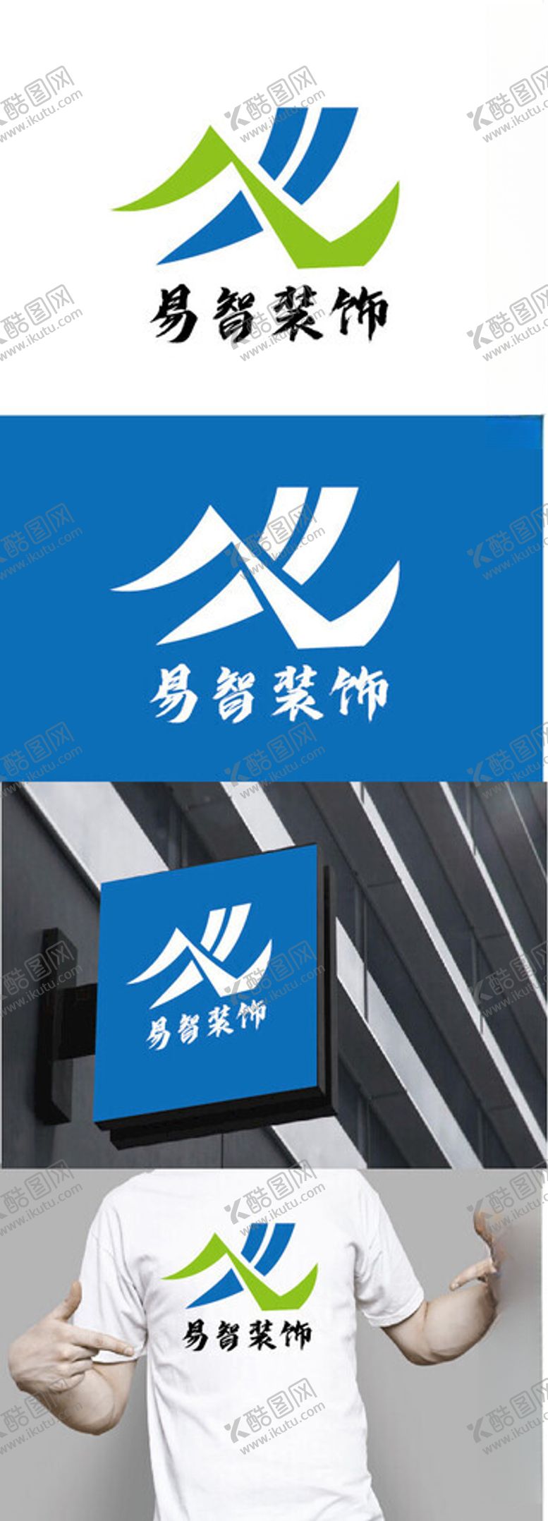 编号：20286201220703026017【酷图网】源文件下载-装饰标识设计