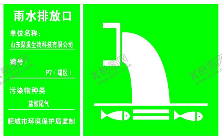 编号：95095207070458063250【酷图网】源文件下载-雨水排放口