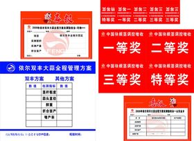 依尔双丰标志