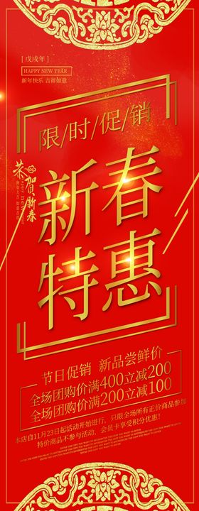 新春78折特惠