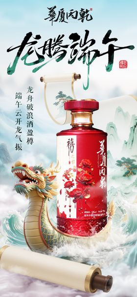 白酒端午节简约海报 