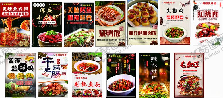 编号：30272804240410451330【酷图网】源文件下载-美食素材