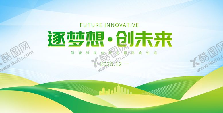编号：06128509171103292379【酷图网】源文件下载-科技会议背景
