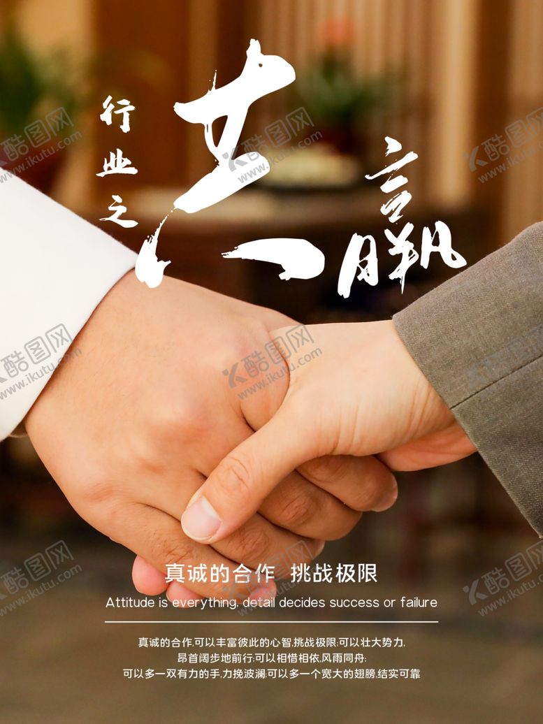 编号：60596607122124007009【酷图网】源文件下载-共赢