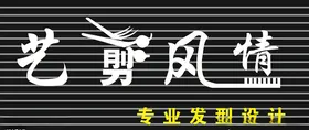 理发店招牌门头