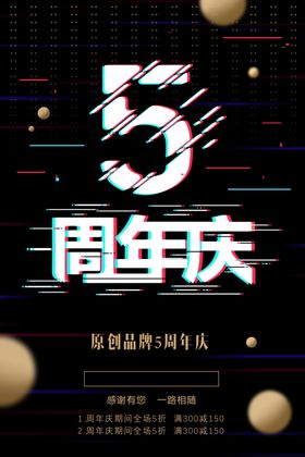 周年庆七九一