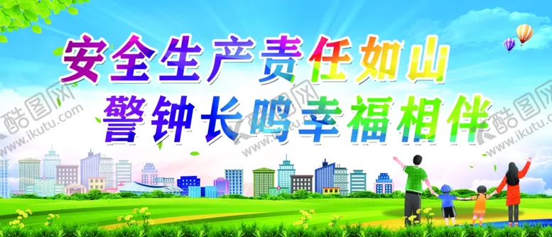 编号：55209401170657554043【酷图网】源文件下载-围挡广告