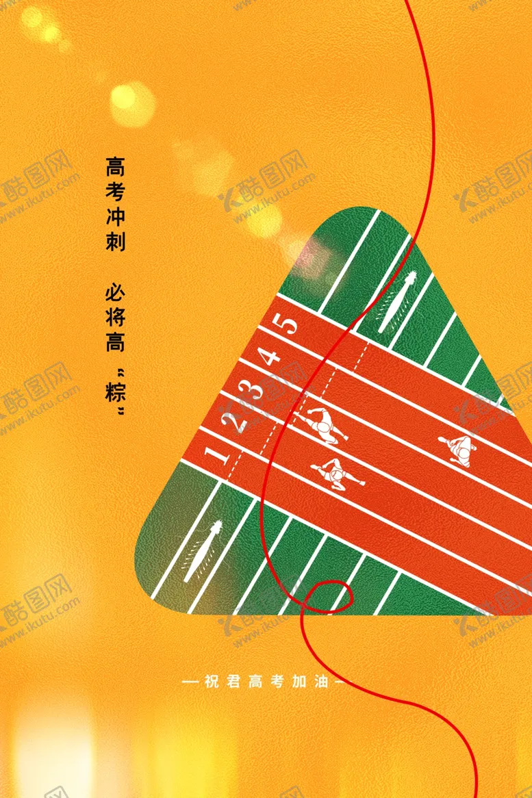 编号：72325702082237114004【酷图网】源文件下载-端午节
