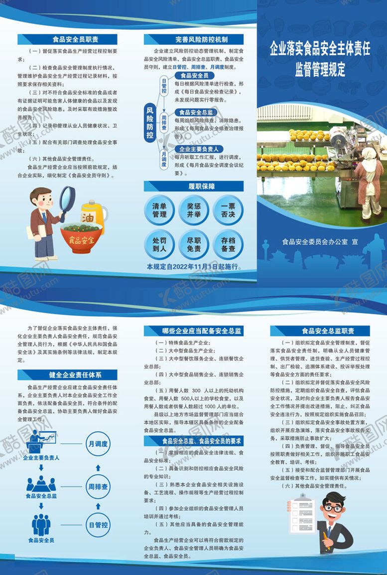 编号：28759712111224264153【酷图网】源文件下载-企业三折页