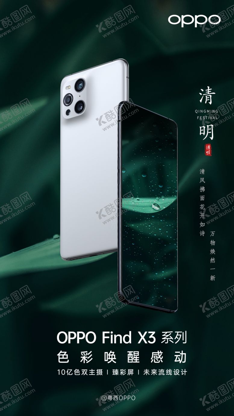 编号：34835803241132234197【酷图网】源文件下载-清明