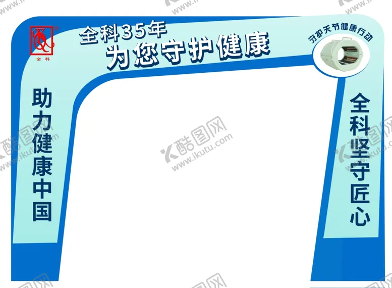 编号：72797901250326494115【酷图网】源文件下载-广告墙